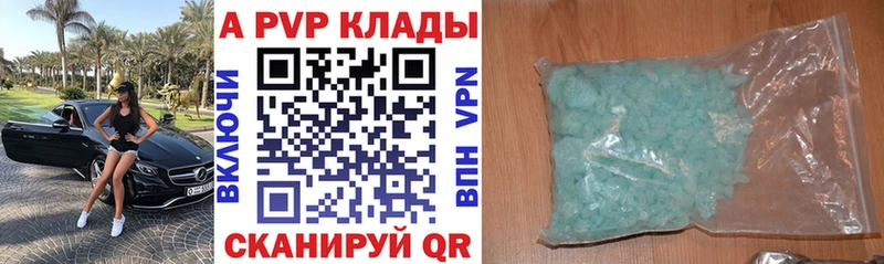А ПВП Crystall Домодедово