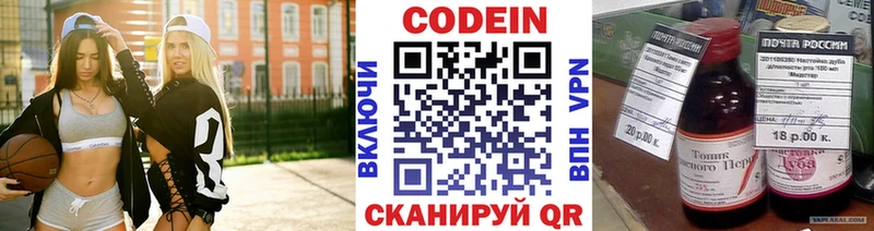 Кодеин Purple Drank  hydra ссылка  Домодедово 