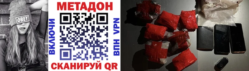 МЕТАДОН methadone  Домодедово 